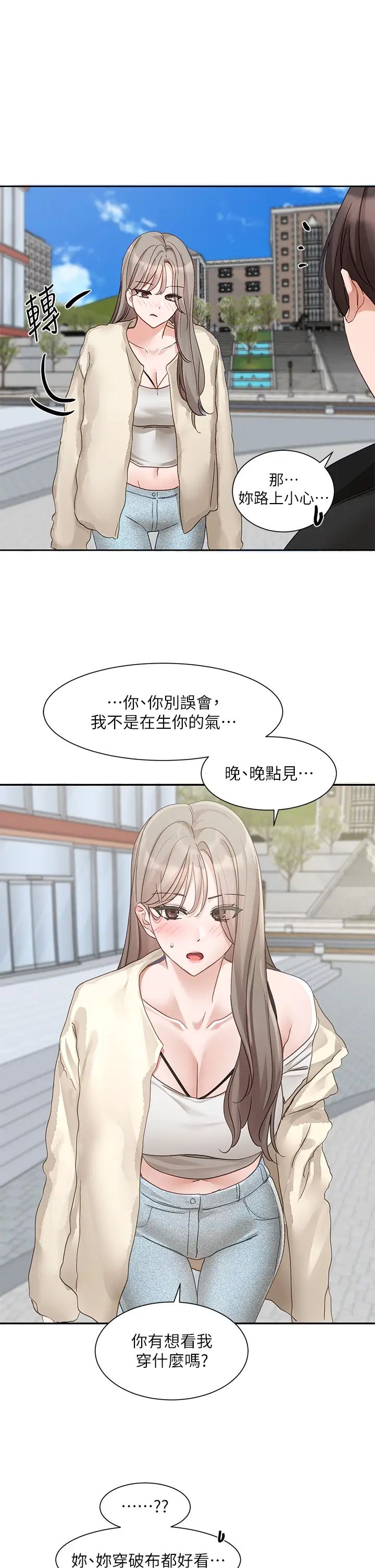 社团学姊第164話-來,開動吧♥