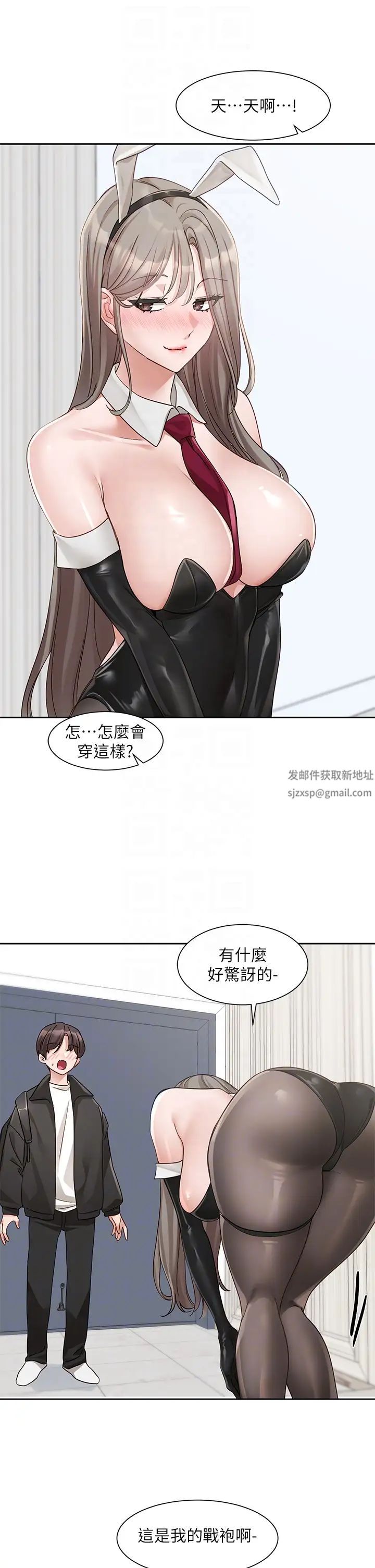 社团学姊第164话-来,开动吧♥