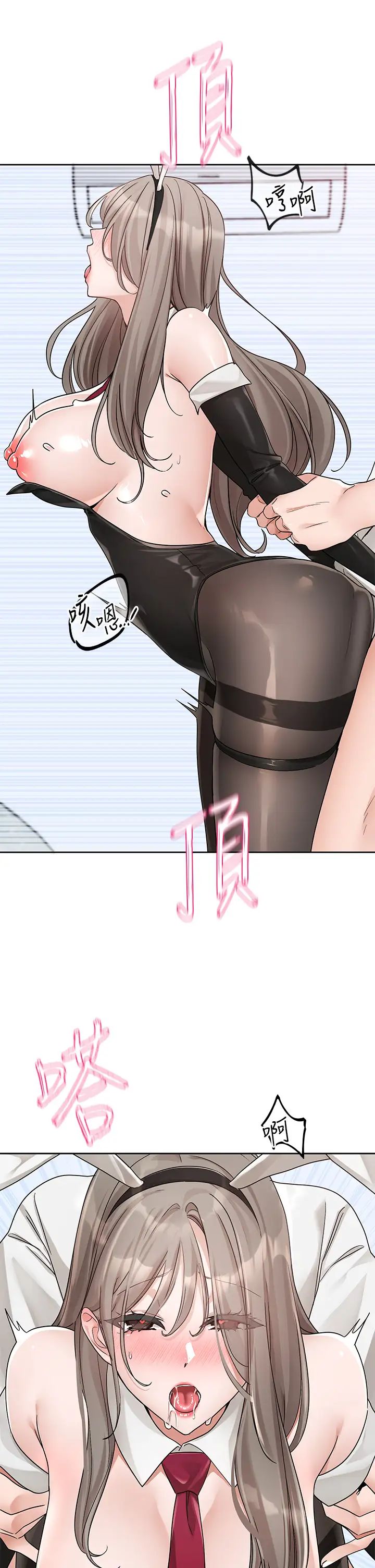 社团学姊第164话-来,开动吧♥
