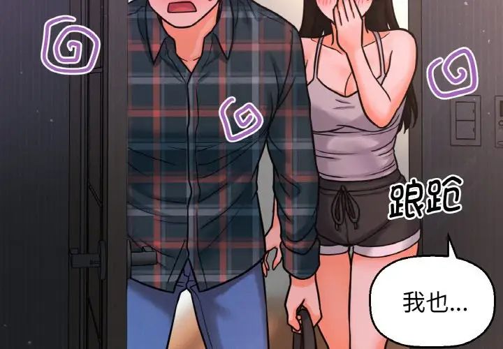 我的女王第10話