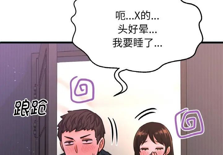 我的女王第10話