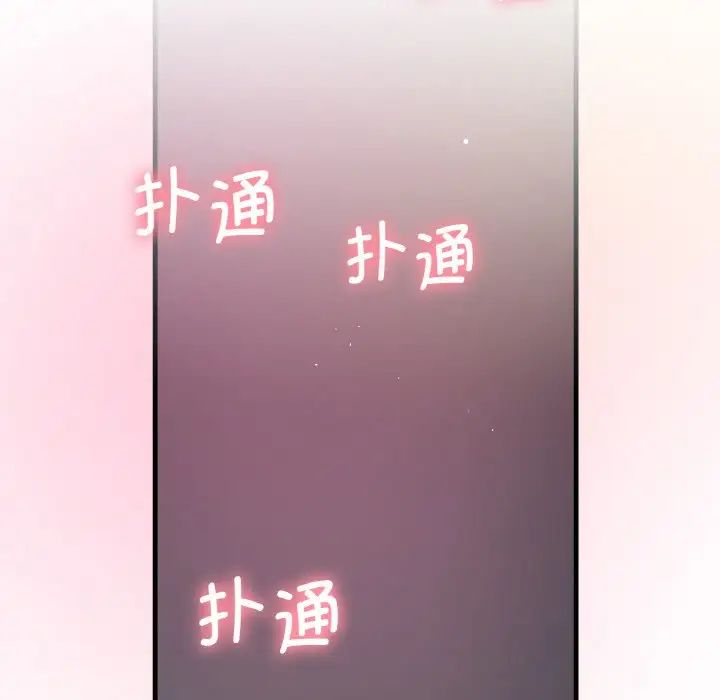 我的女王第10話