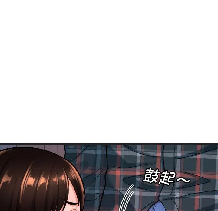 我的女王第10話