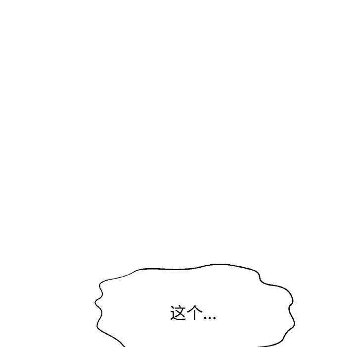 我的女王第10話