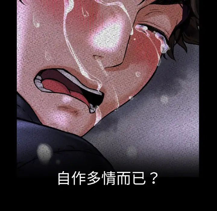 我的女王第10話