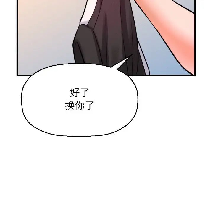 我的女王第10話