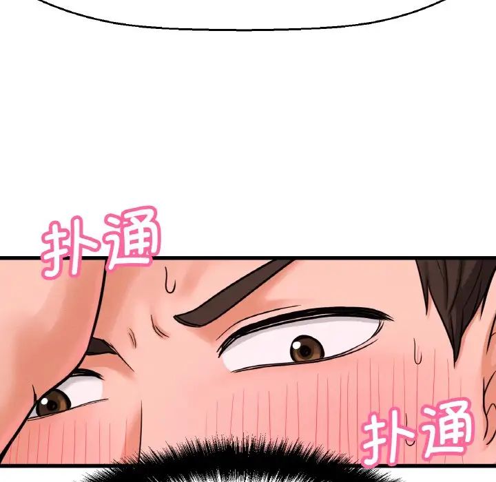 我的女王第10話