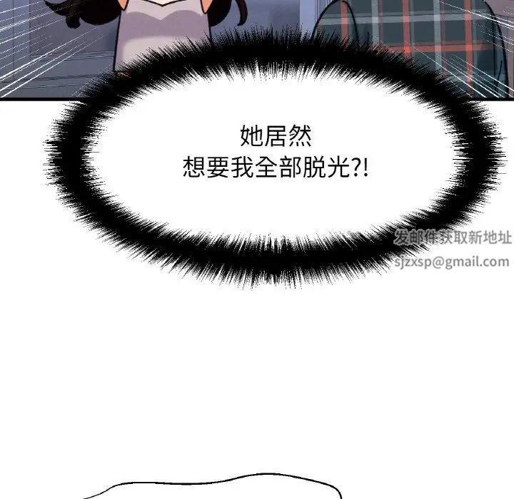 我的女王第10话