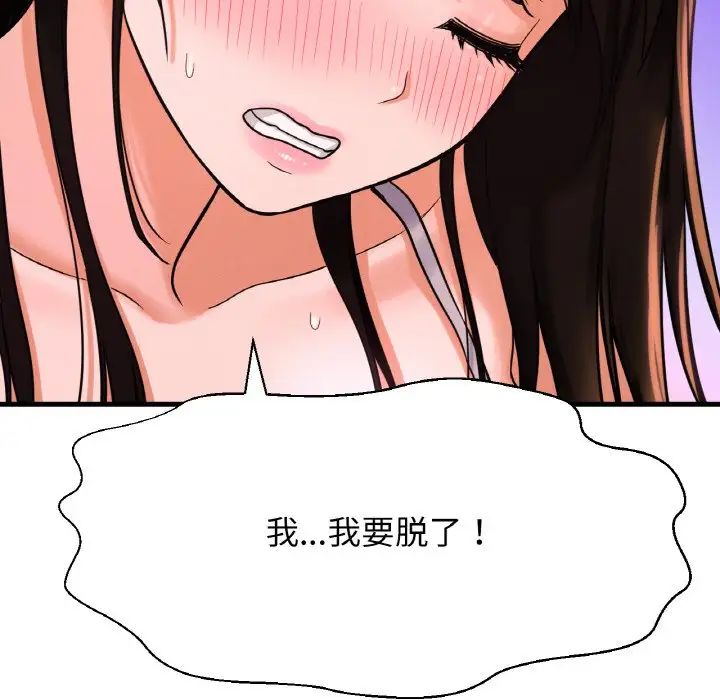 我的女王第10话