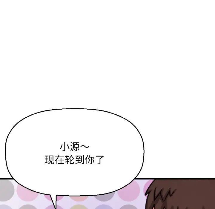 我的女王第10話