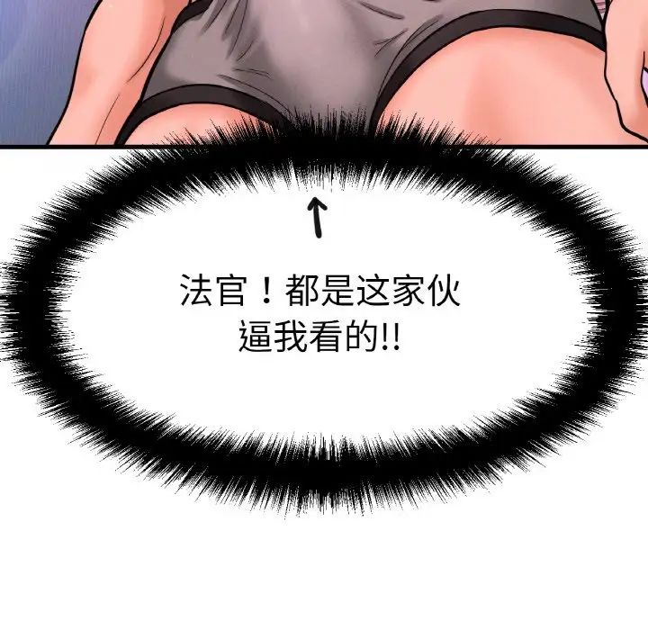 我的女王第10話