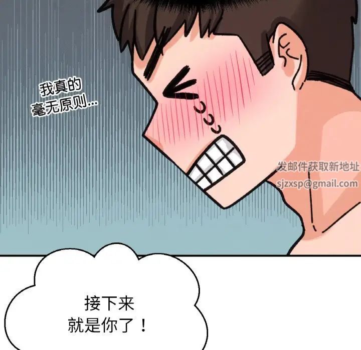 我的女王第10話