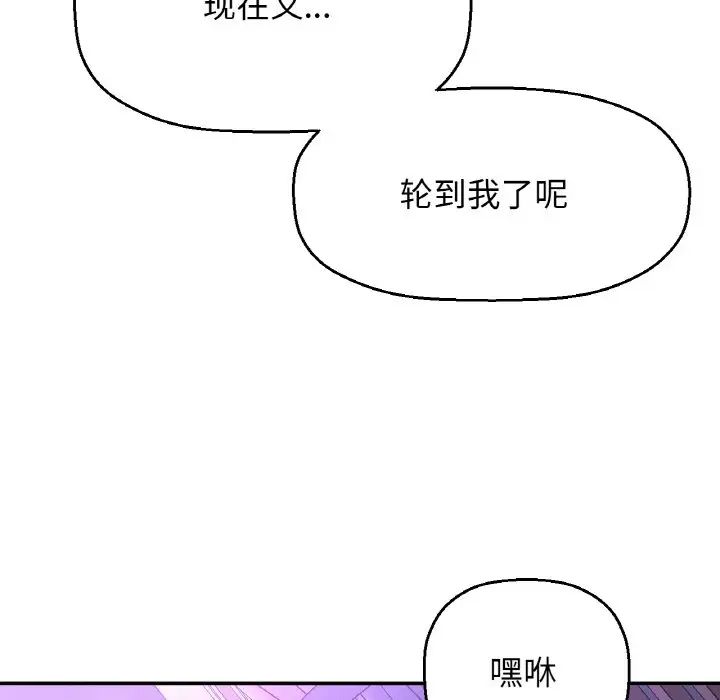 我的女王第10話