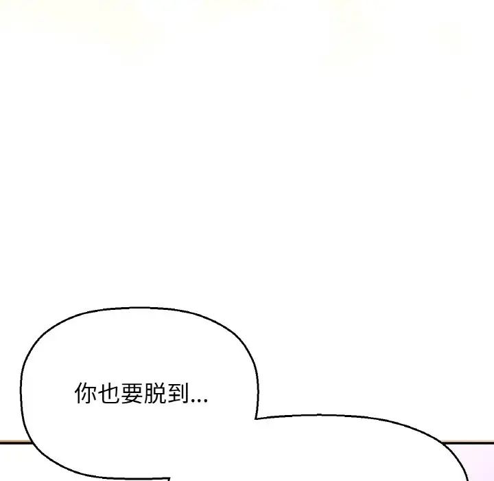 我的女王第10話