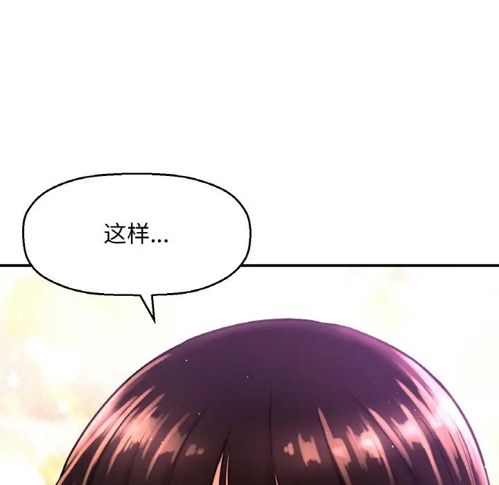 我的女王第10話