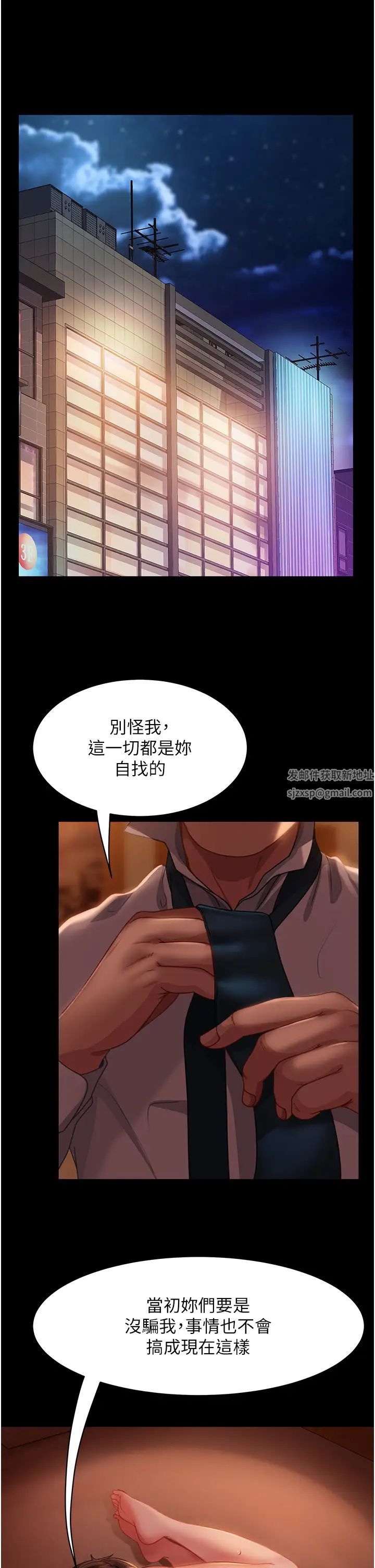 直男逆袭婚友社第48話-拳頭喚醒夢中人