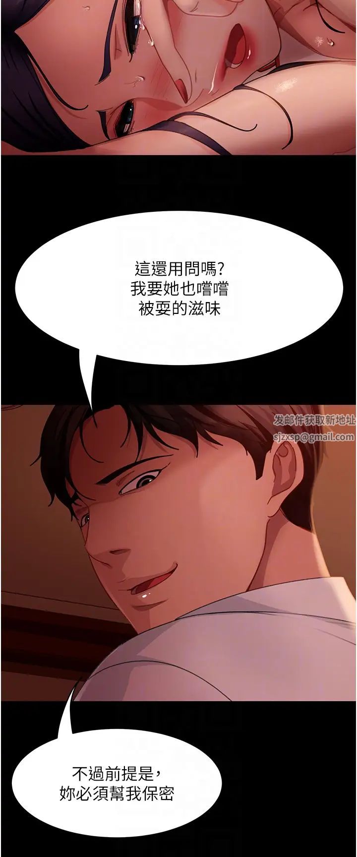 直男逆袭婚友社第48話-拳頭喚醒夢中人
