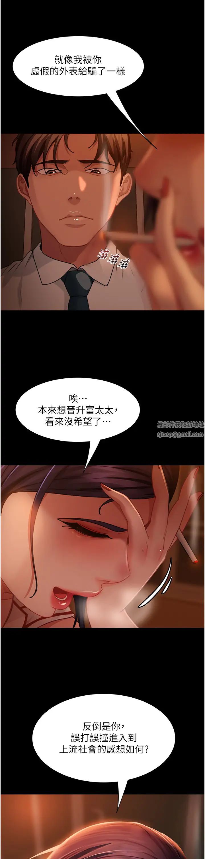 直男逆袭婚友社第48話-拳頭喚醒夢中人