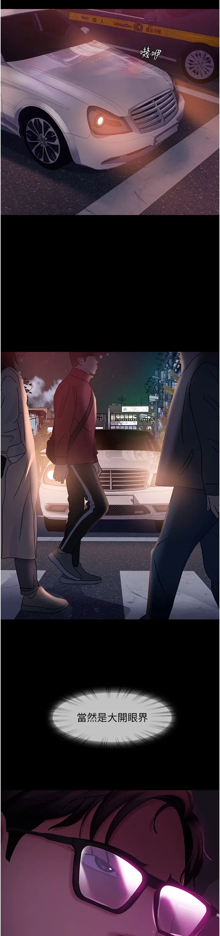 直男逆袭婚友社第48話-拳頭喚醒夢中人