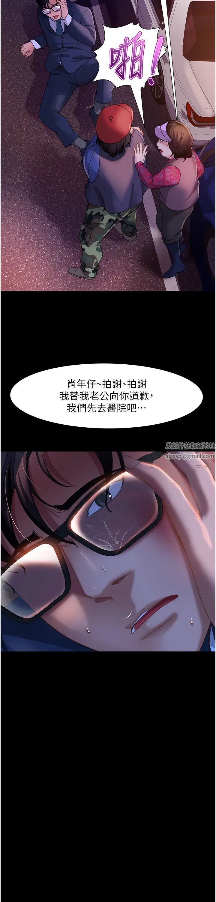 直男逆袭婚友社第48話-拳頭喚醒夢中人