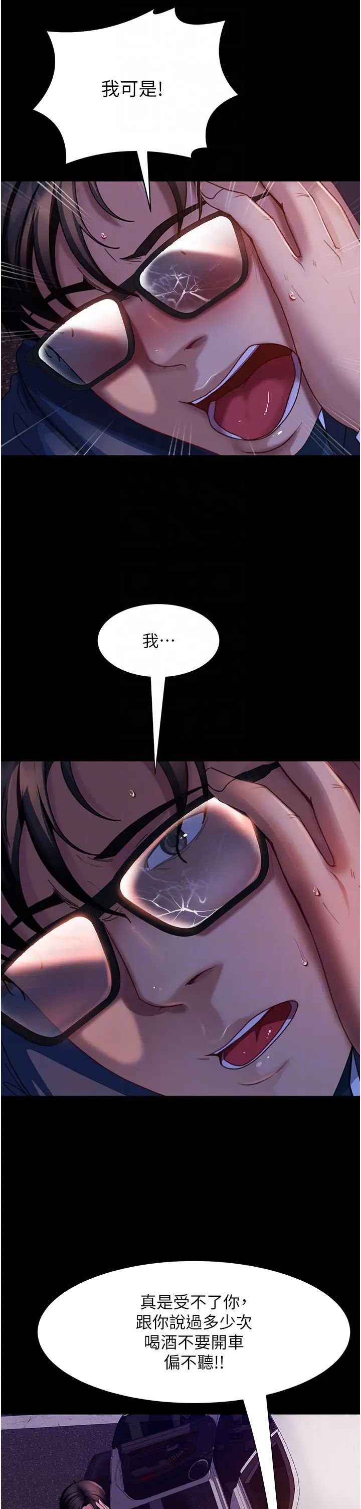 直男逆袭婚友社第48話-拳頭喚醒夢中人
