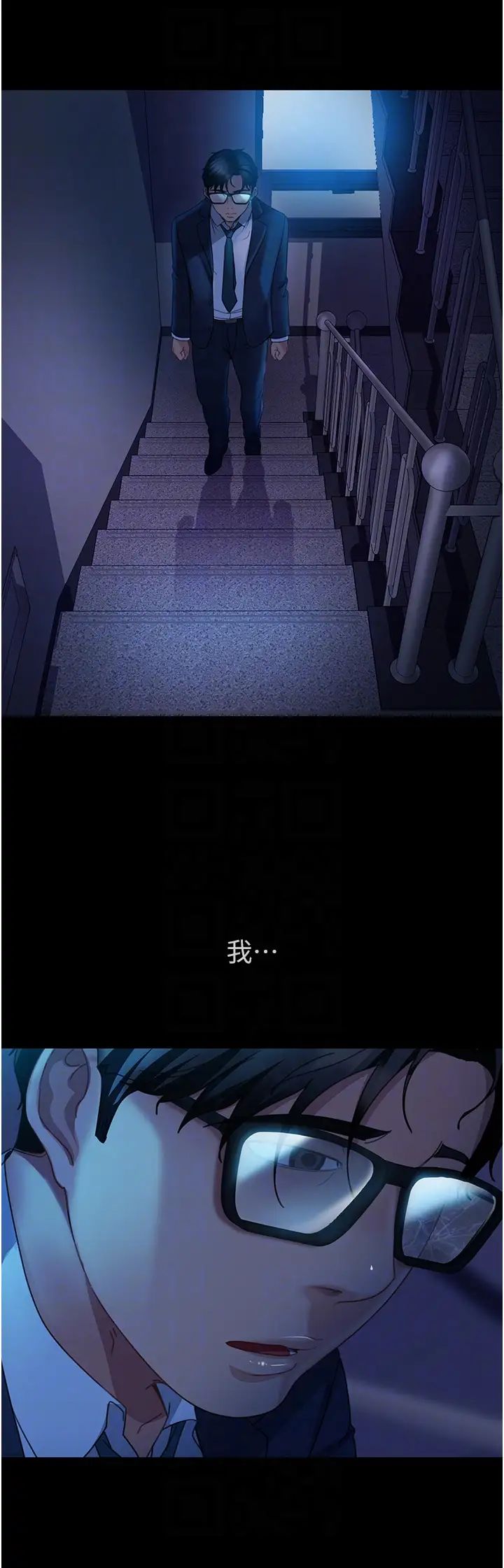 直男逆袭婚友社第48話-拳頭喚醒夢中人