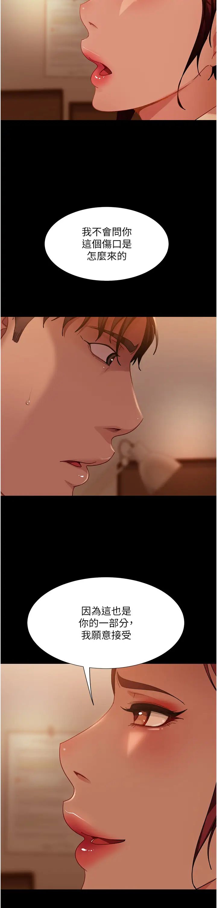 直男逆袭婚友社第48話-拳頭喚醒夢中人
