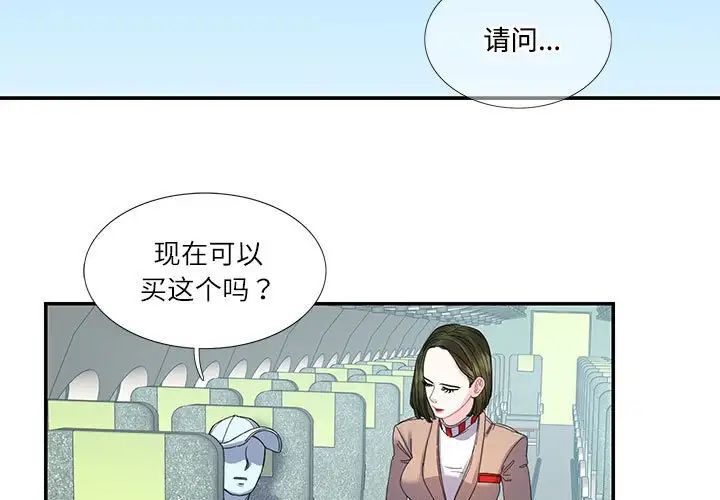 这难道是命中注定第16話