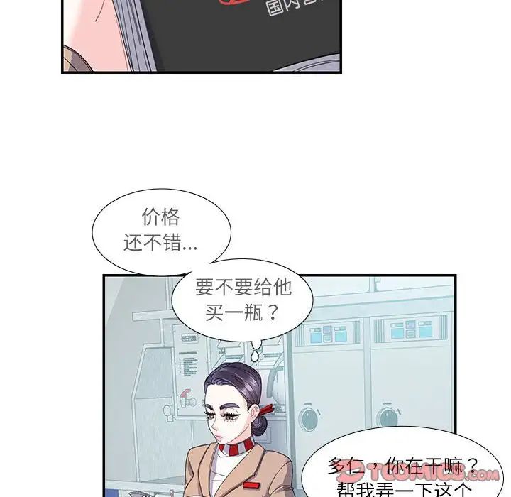 这难道是命中注定第16話