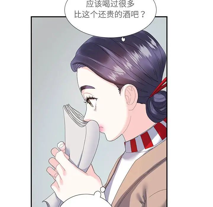 这难道是命中注定第16話