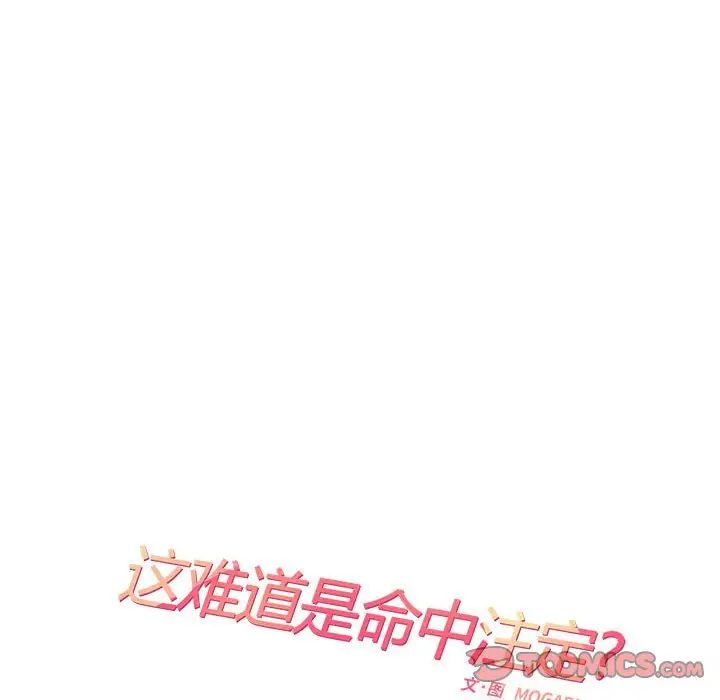 这难道是命中注定第16話