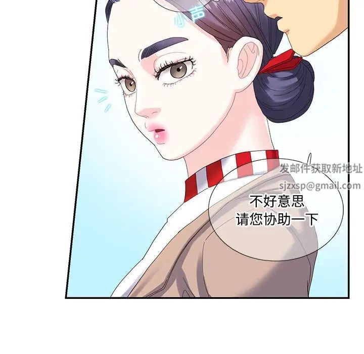 这难道是命中注定第16話
