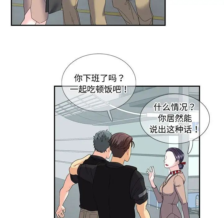 这难道是命中注定第16話