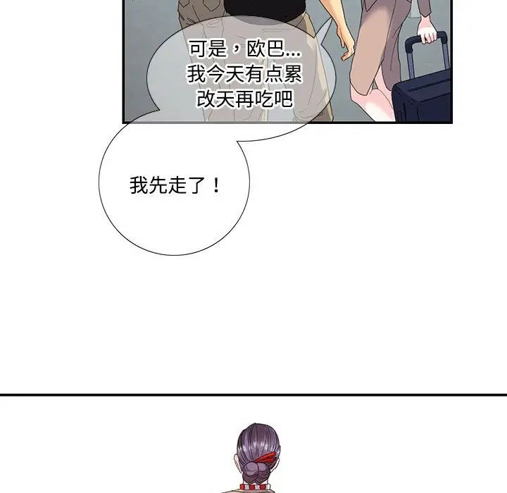 这难道是命中注定第16話