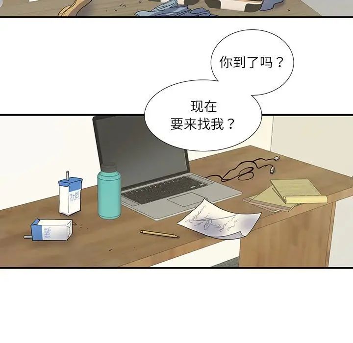 这难道是命中注定第16话