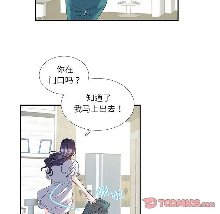 这难道是命中注定第16話
