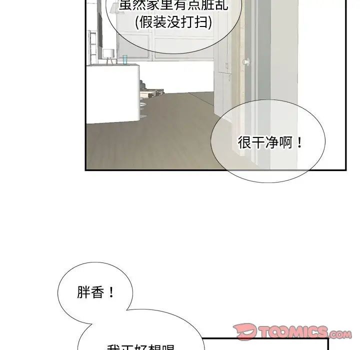 这难道是命中注定第16話