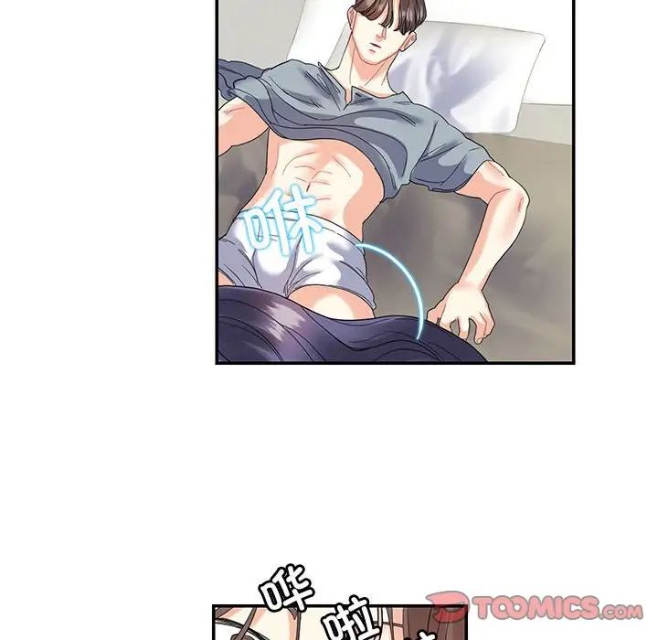 这难道是命中注定第16話