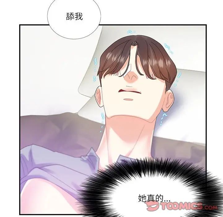 这难道是命中注定第16話