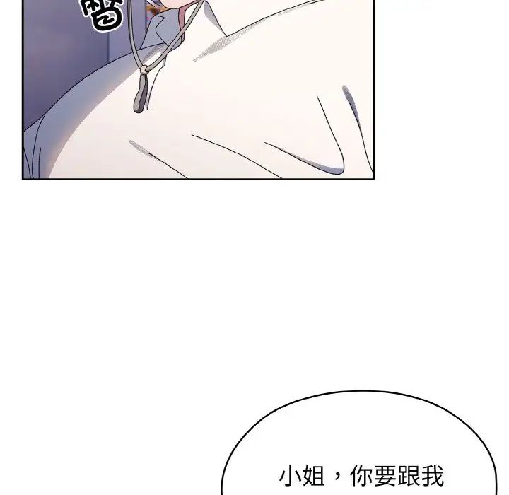 老大!请把女儿交给我!第13话