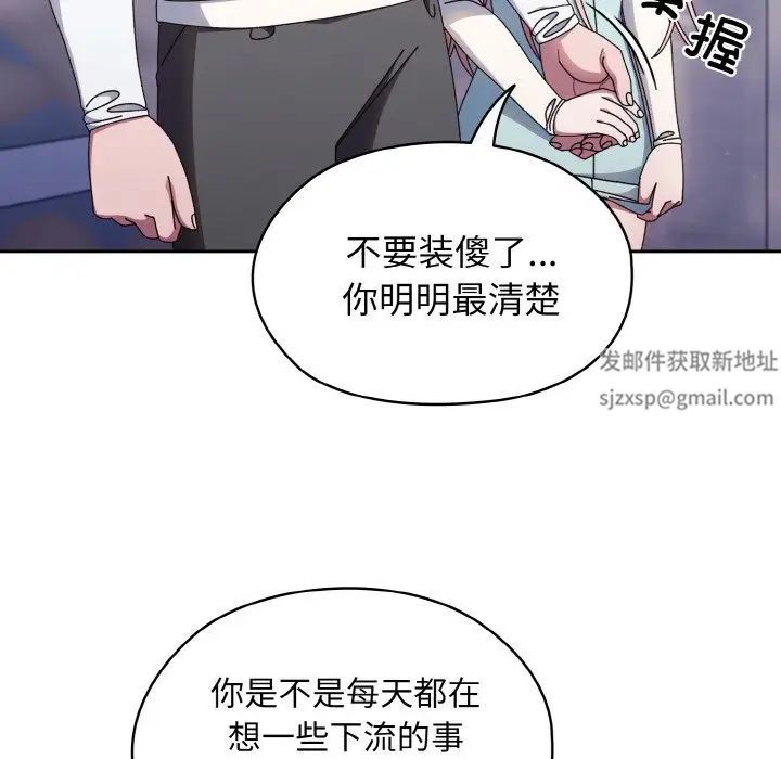 老大!请把女儿交给我!第13話