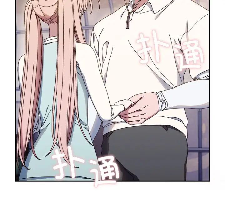 老大!请把女儿交给我!第13話