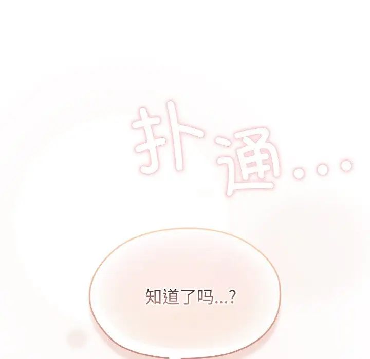 老大!请把女儿交给我!第13話