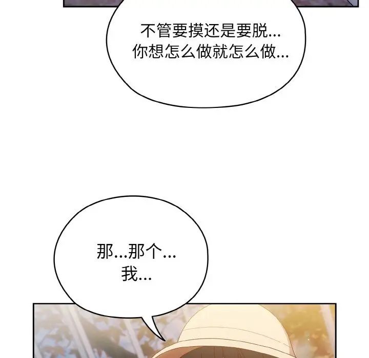 老大!请把女儿交给我!第13话