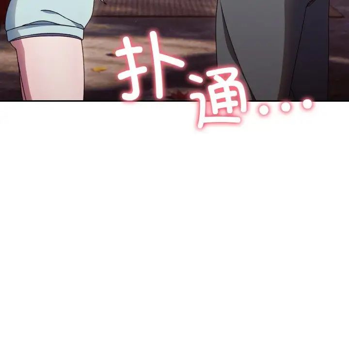 老大!请把女儿交给我!第13話