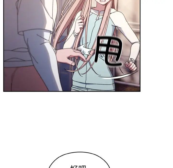 老大!请把女儿交给我!第13話