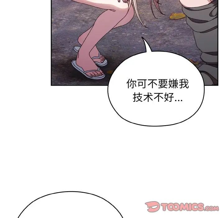 老大!请把女儿交给我!第13话