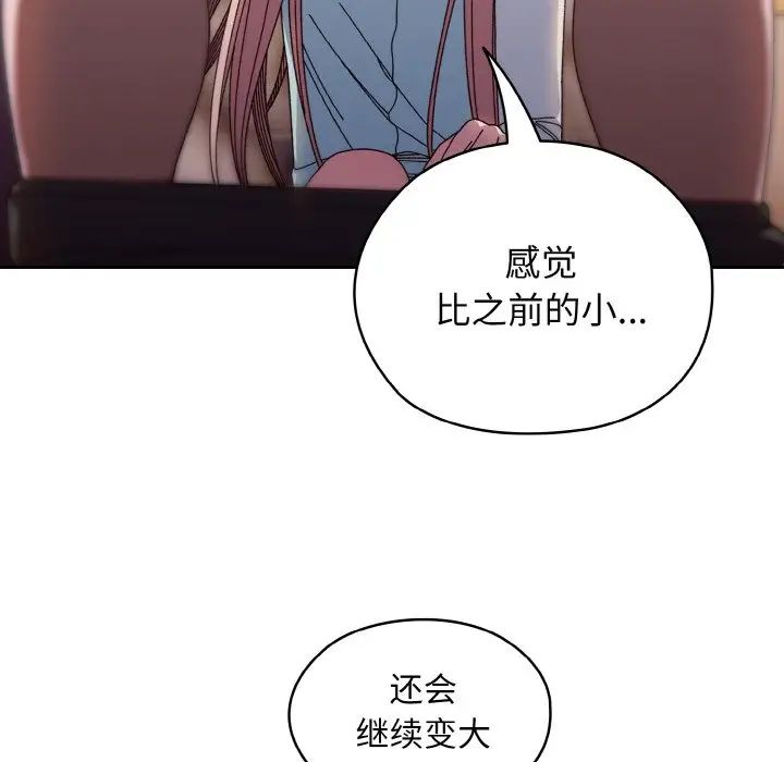 老大!请把女儿交给我!第13话