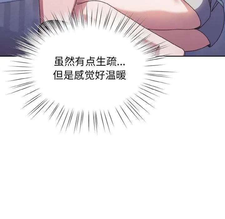 老大!请把女儿交给我!第13話