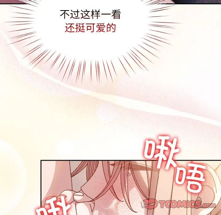 老大!请把女儿交给我!第13話